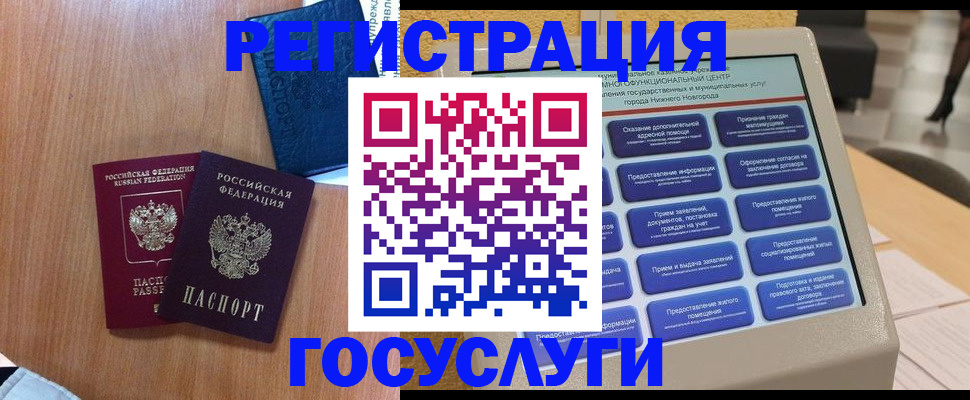прописка ребенка в Воткинске